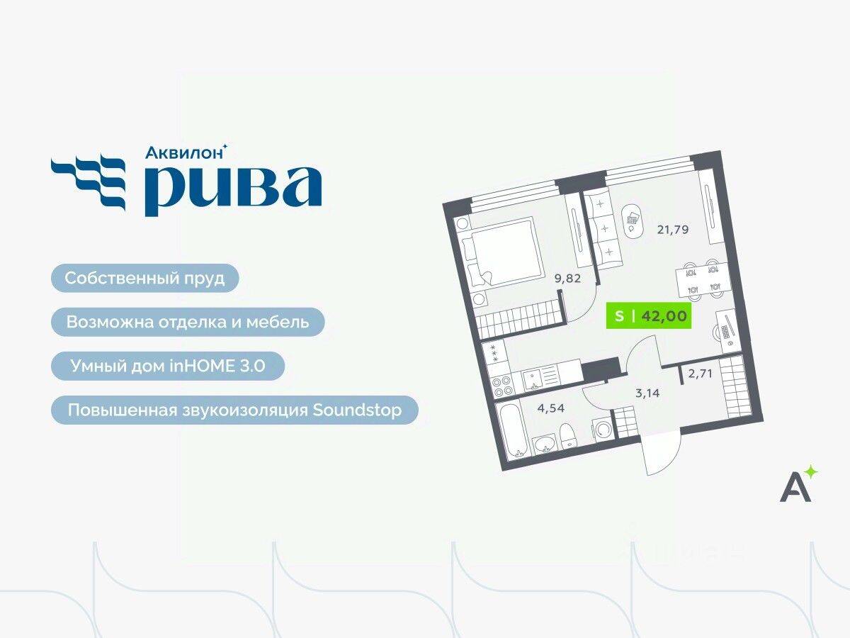 2-комн. квартира, 42 м², в ЖК Аквилон RIVA