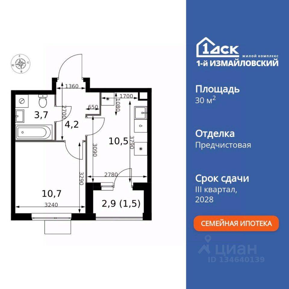 1-комн. квартира, 30,6 м², в ЖК 1-й Измайловский