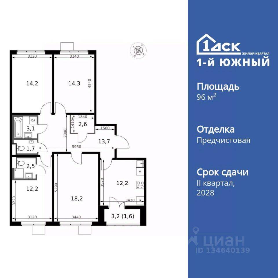 4-комн. квартира, 96,3 м², в ЖК 1-й Южный