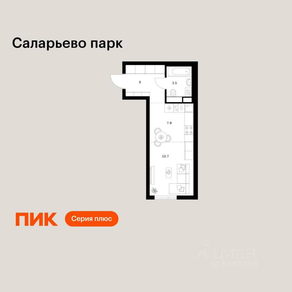 Квартира-студия, 28 м², в ЖК «Саларьево парк»