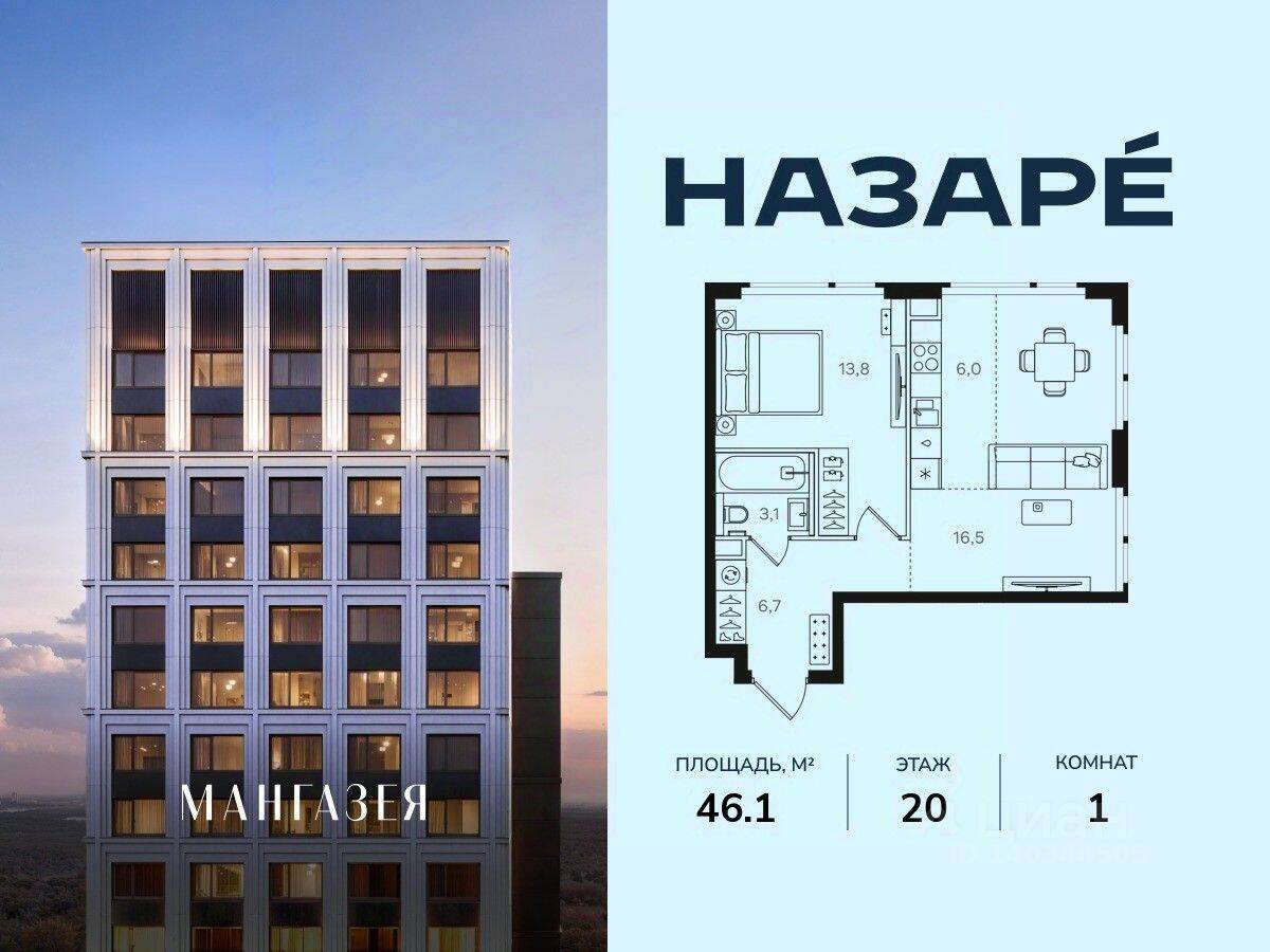 1-комн. квартира, 46,1 м², в ЖК Мангазея в Богородском