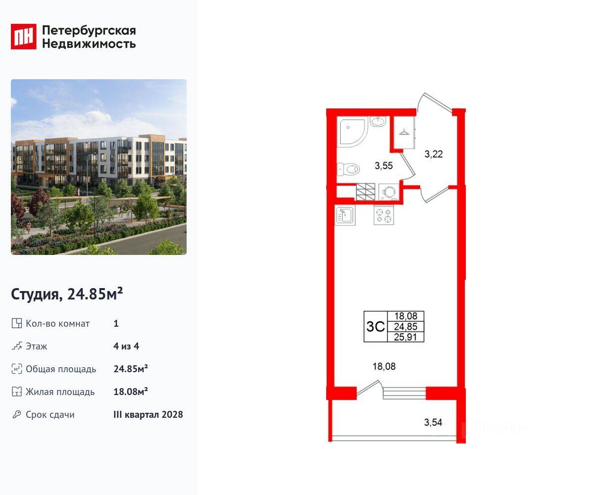 Квартира-студия, 24,85 м², в Малоэтажный ЖК «Универ Сити»