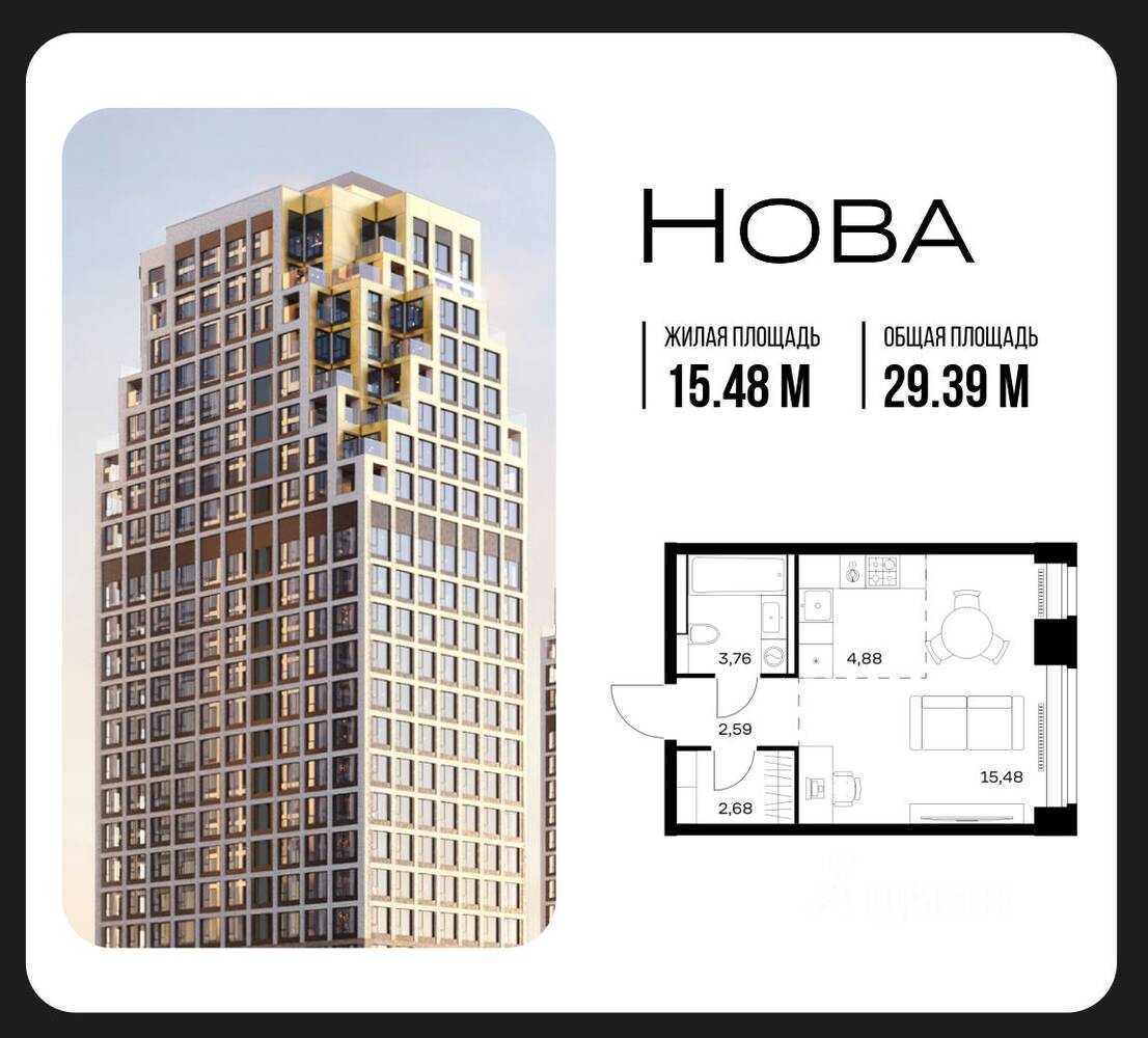 Квартира-студия, 29,39 м², в ЖК Nova
