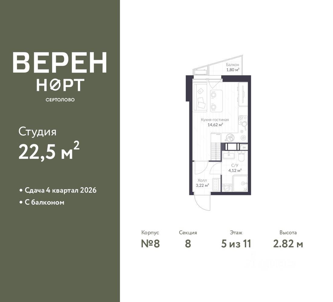 Планировка 1 комнатной квартиры, 22.5 м², в «Veren Nort сертолово»