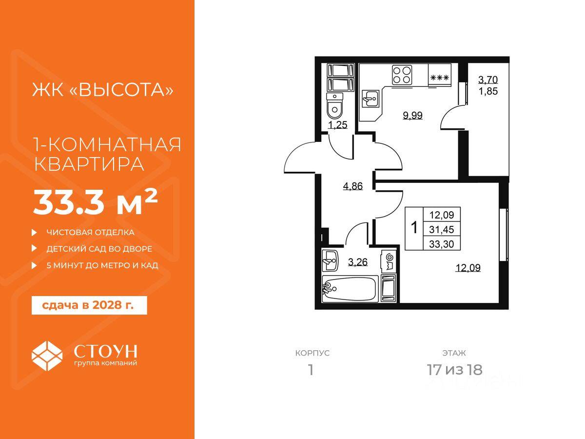 1-комн. квартира, 33,3 м², в ЖК «Высота» (Бугры)