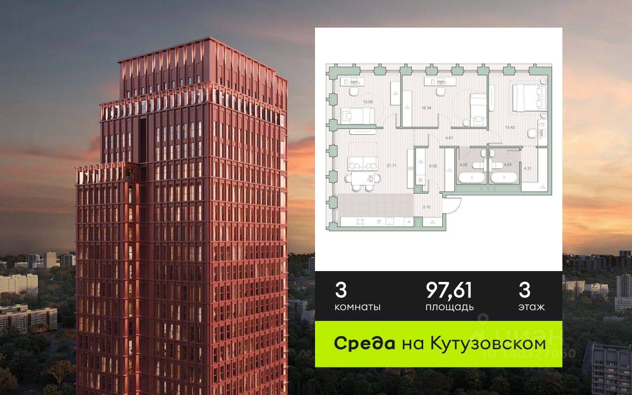 3-комн. квартира, 97,61 м², в ЖК «ИНДИВО»