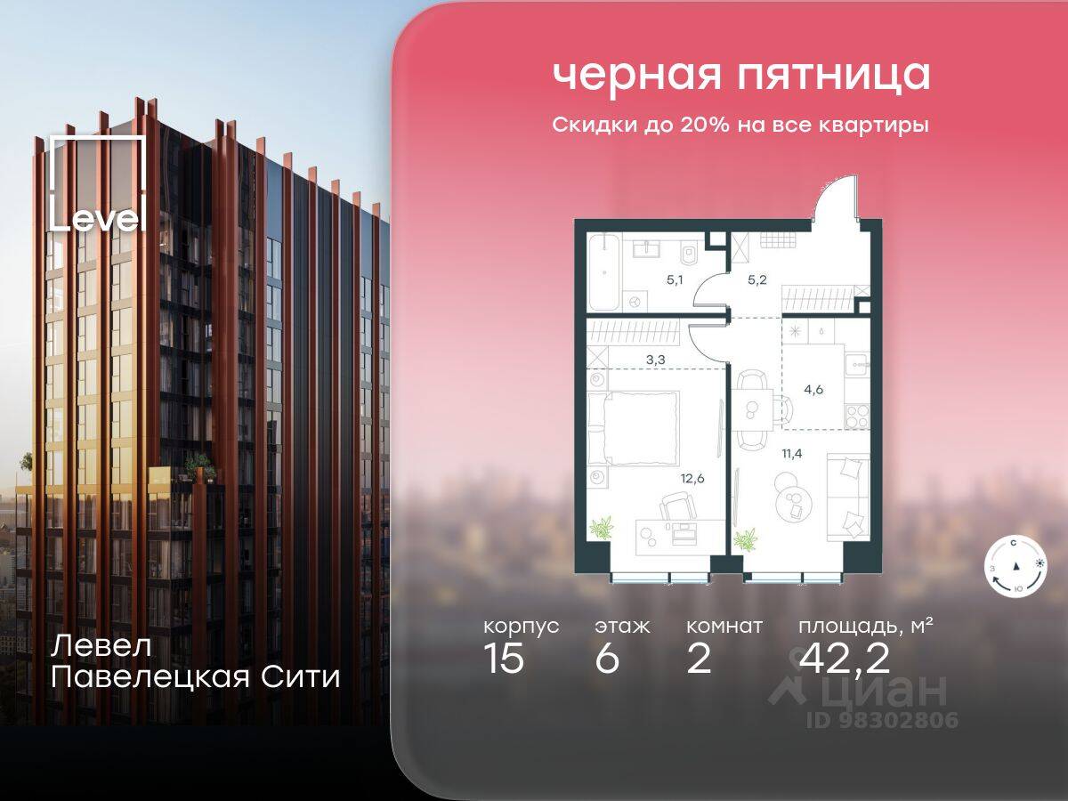 Планировка 2 комнатной квартиры, 42.2 м², в «Павелецкая Сити»