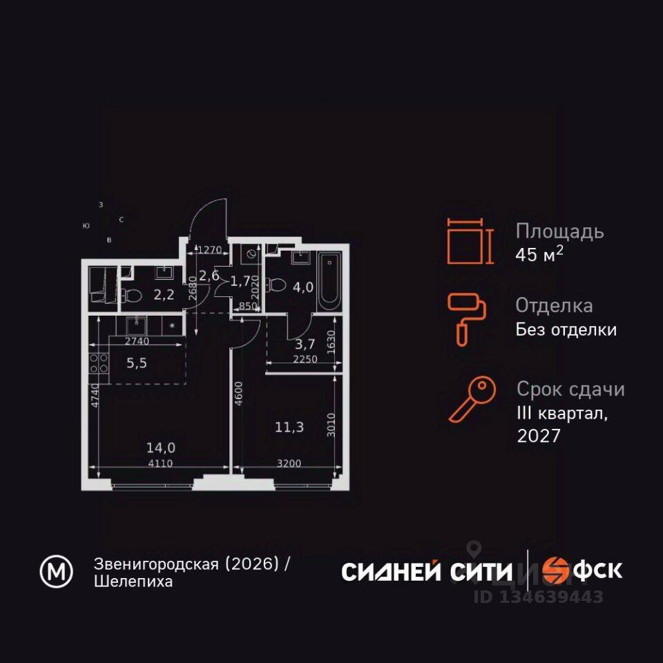 Планировка 2 комнатной квартиры, 45 м², в «Sydney City»
