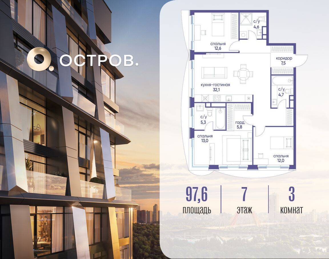 3-комн. квартира, 97,6 м², в ЖК Остров