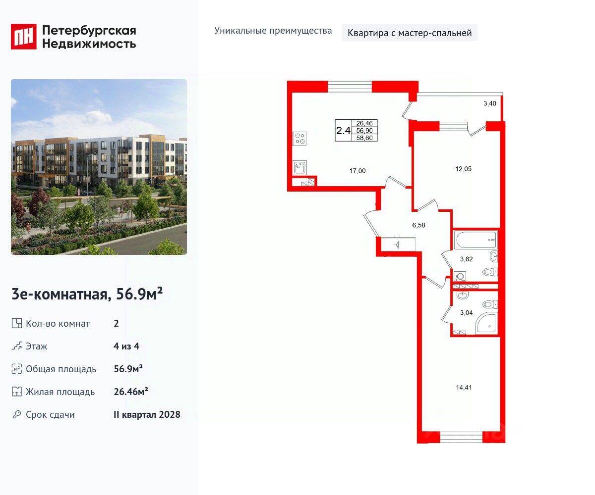 2-комн. квартира, 56,9 м², в Малоэтажный ЖК «Универ Сити»