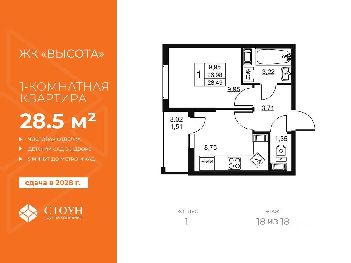 Планировка 1 комнатной квартиры, 28.49 м², в «Высота (Бугры)»