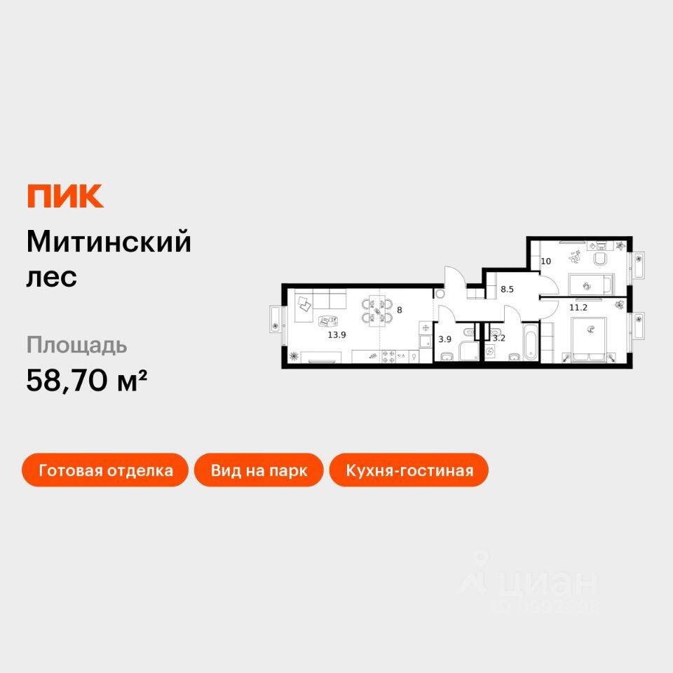 2-комн. квартира, 58,7 м², в ЖК Митинский лес