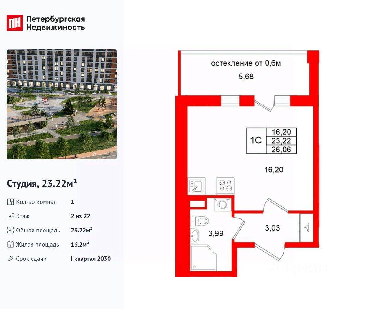 Квартира-студия, 23,22 м², в ЖК Город звезд