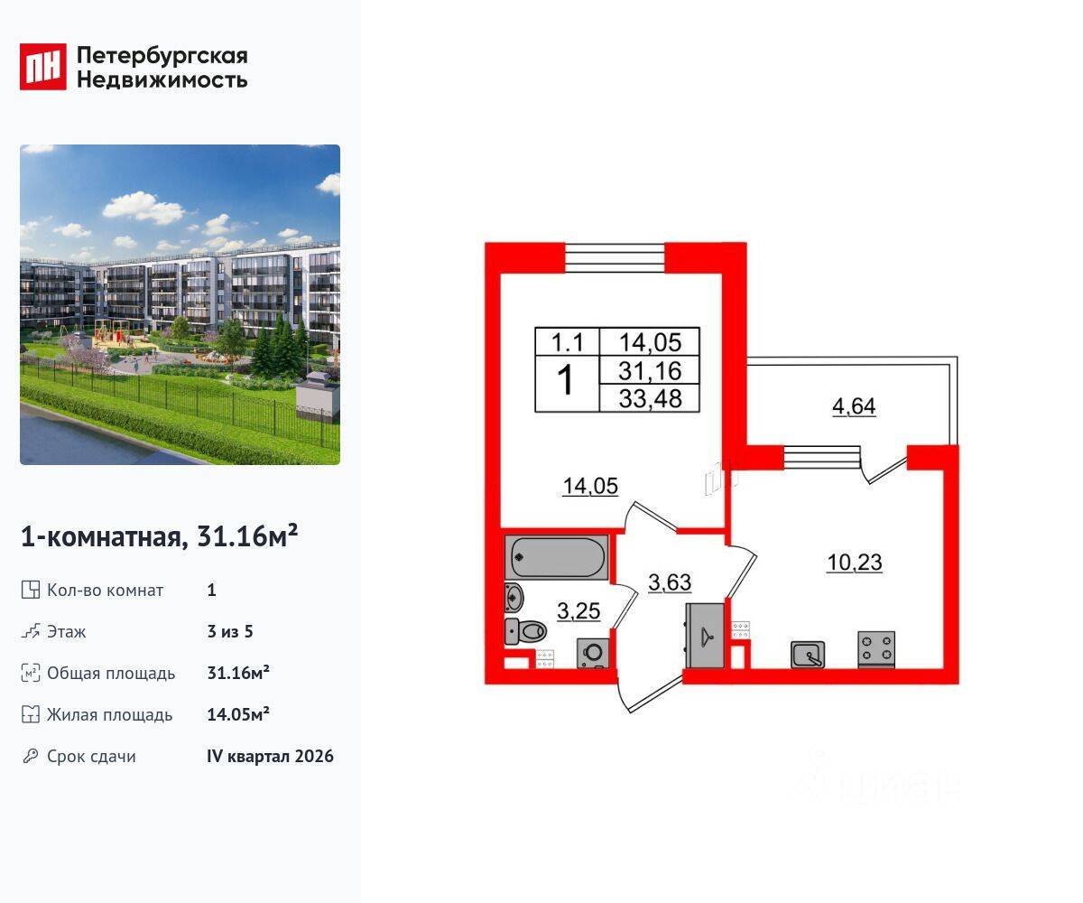 1-комн. квартира, 31,16 м², в ЖК Парадный ансамбль