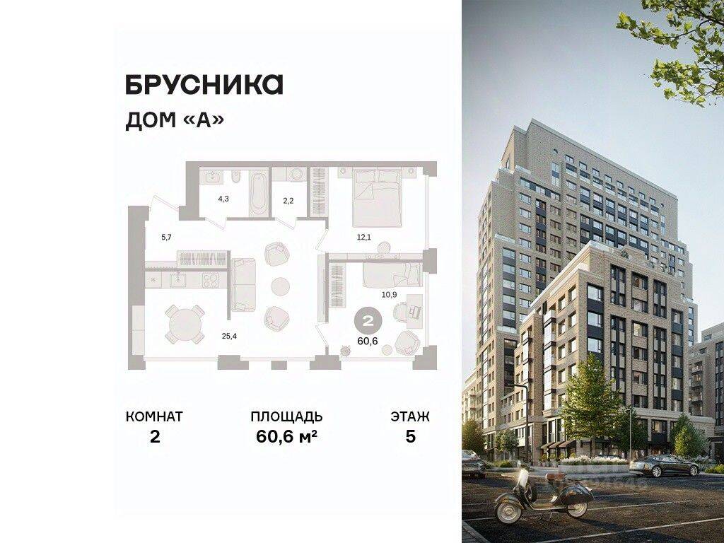 Планировка 2 комнатной квартиры, 60.6 м², в «Дом А»
