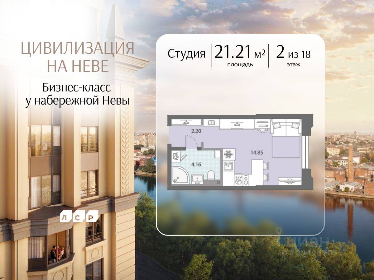 Квартира-студия, 21,21 м², в ЖК «Цивилизация на Неве»
