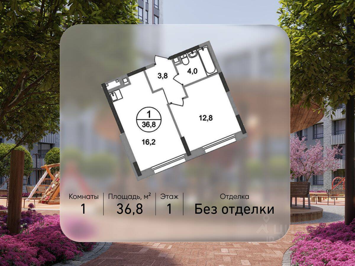 1-комн. квартира, 36,8 м², в ЖК «Переделкино Ближнее»