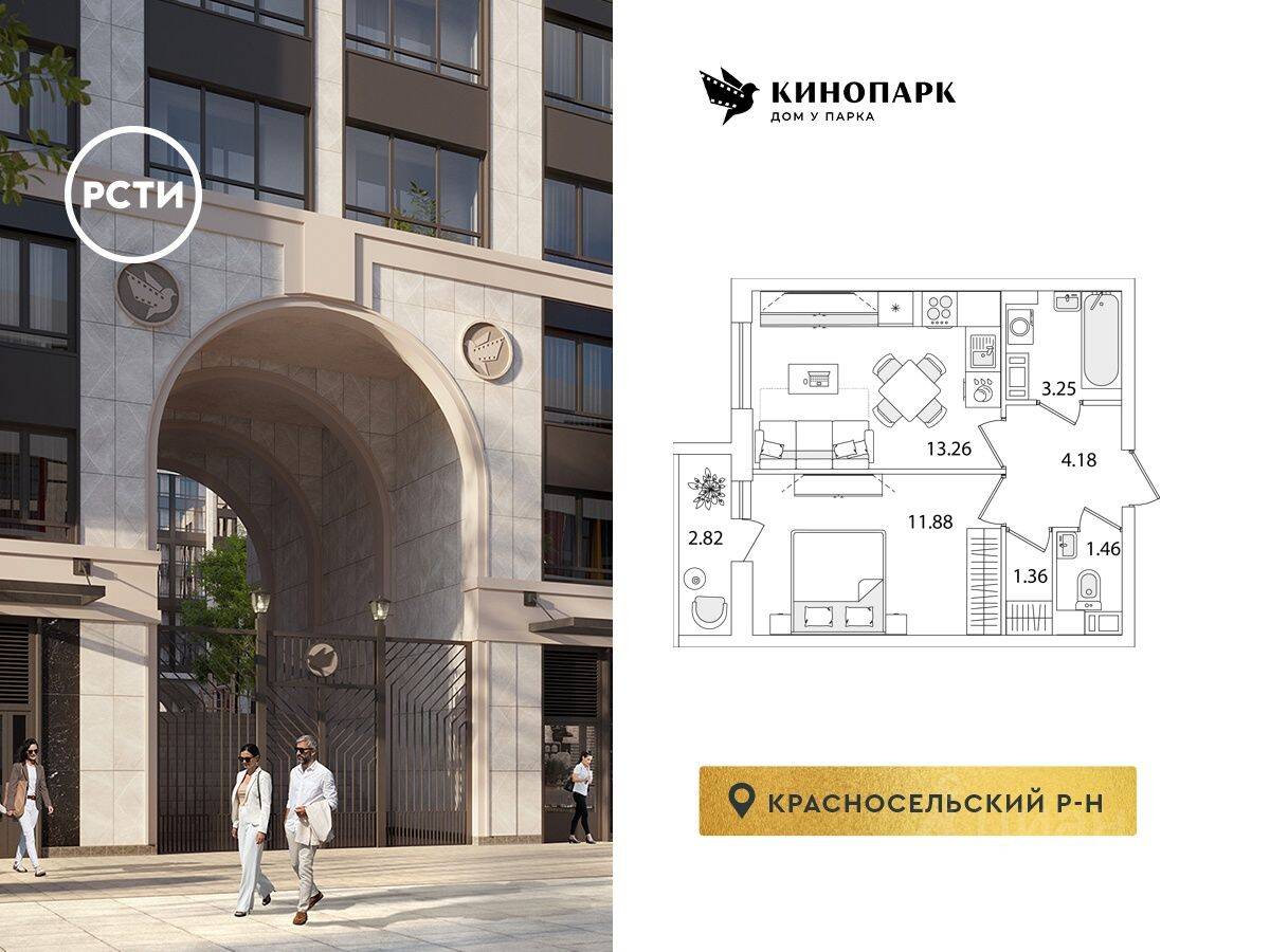 1-комн. квартира, 36,8 м², в ЖК Кинопарк