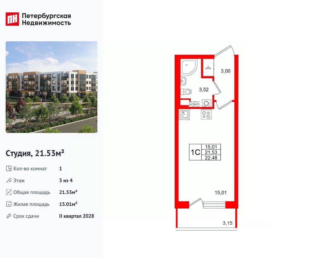 Квартира-студия, 21,53 м², в Малоэтажный ЖК «Универ Сити»
