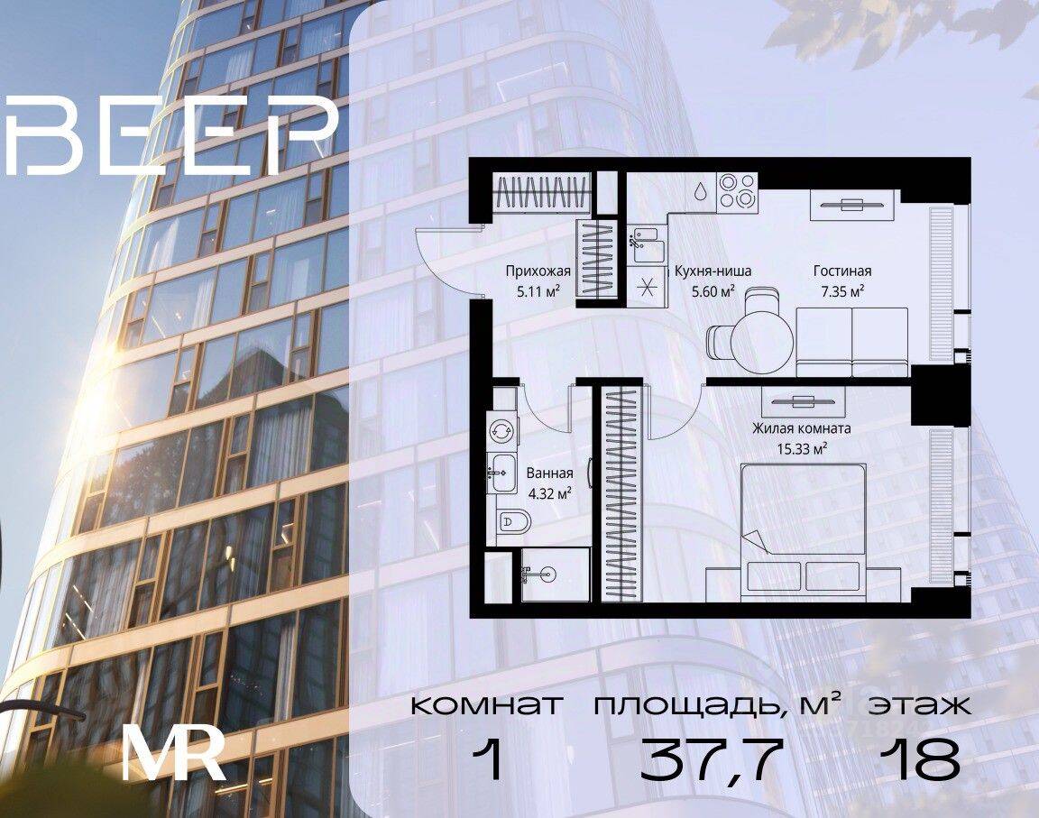 1-комн. квартира, 37,71 м², в ЖК Veer