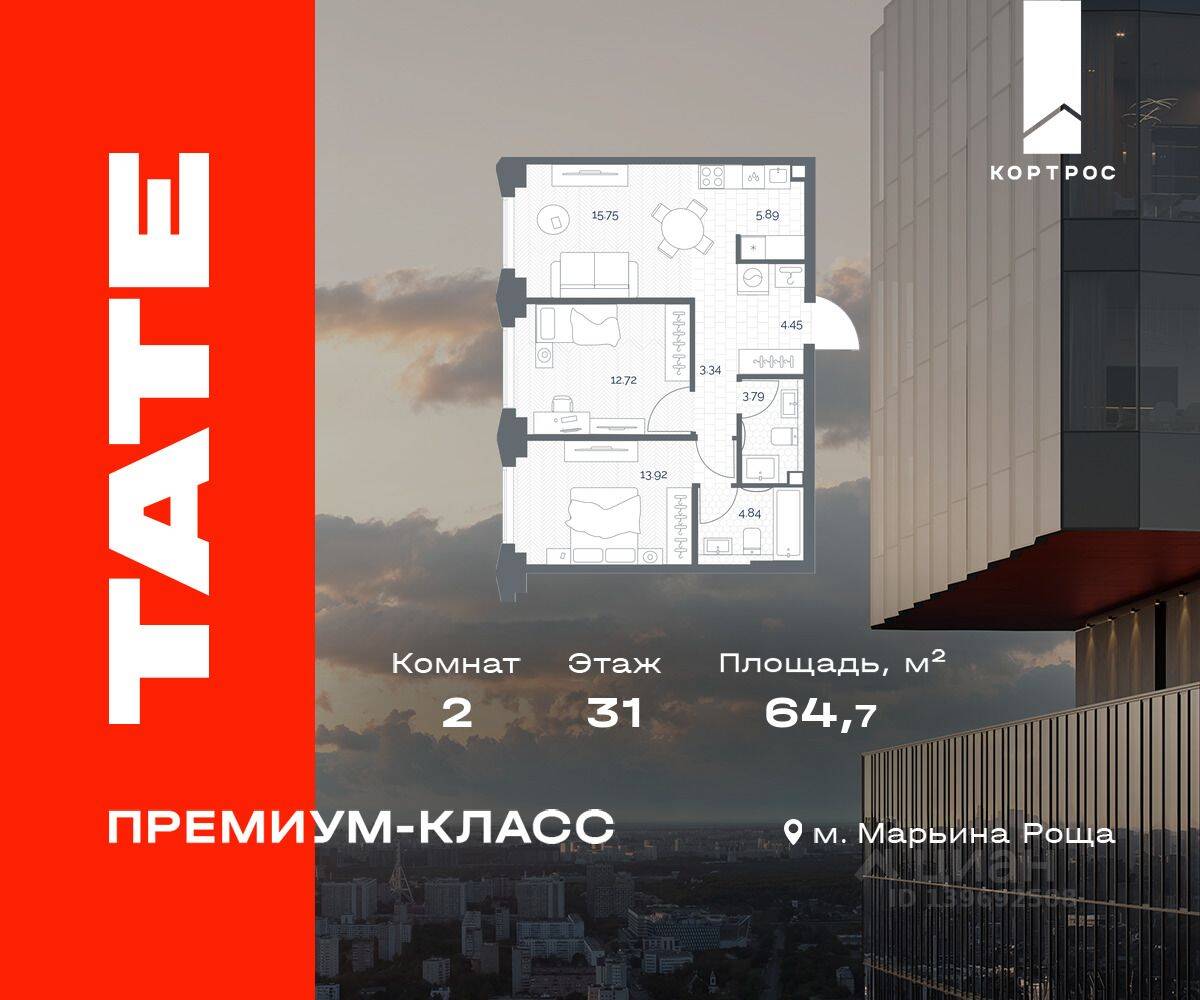 2-комн. квартира, 64,7 м², в ЖК TATE