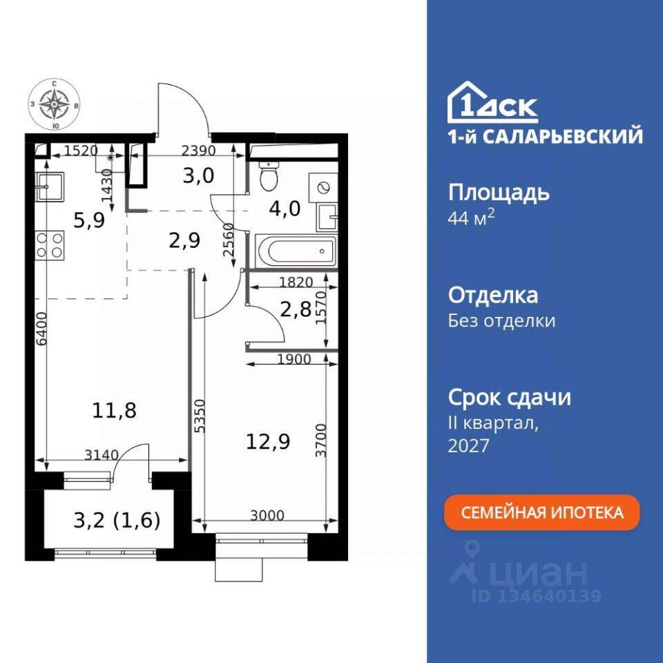 2-комн. квартира, 44,9 м², в ЖК 1-й Саларьевский