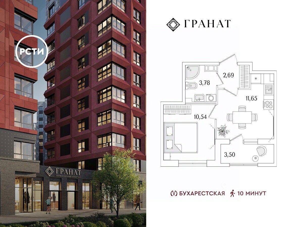 1-комн. квартира, 30,41 м², в ЖК «Гранат»
