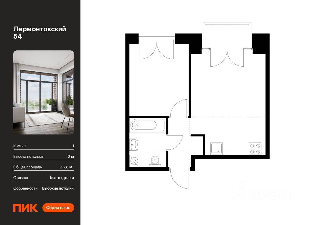 1-комн. квартира, 35,8 м², в ЖК Лермонтовский 54