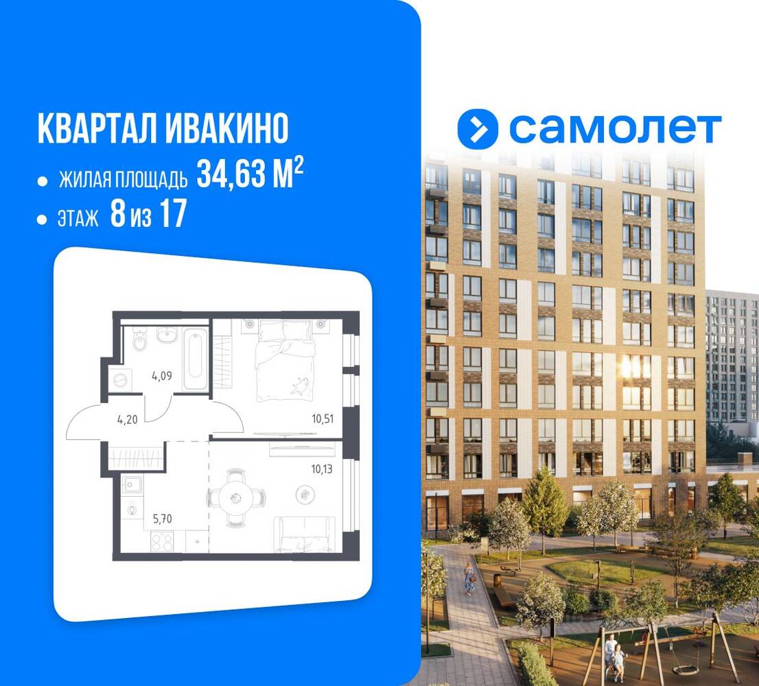 1-комн. квартира, 34,63 м², в ЖК Квартал Ивакино