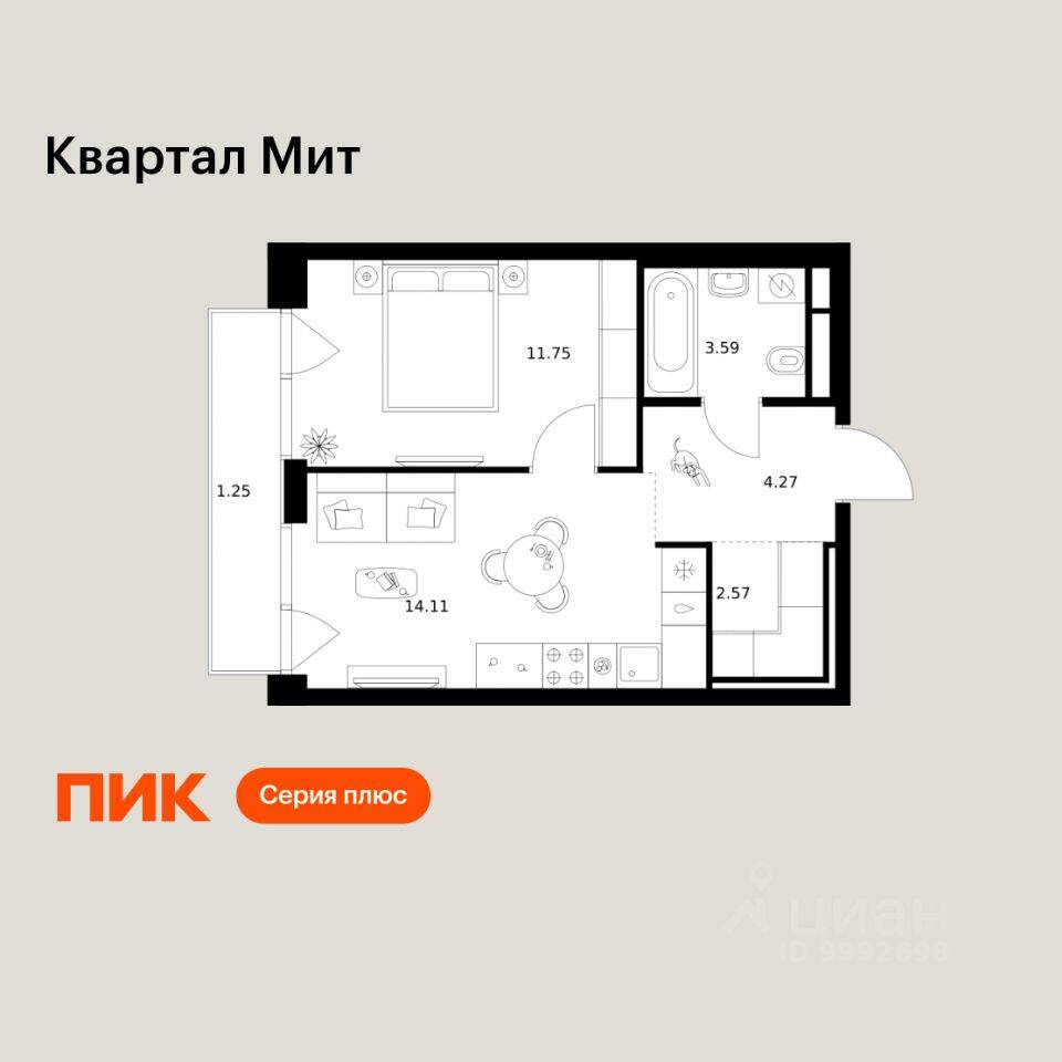 1-комн. квартира, 37,54 м², в ЖК «Квартал Мит»
