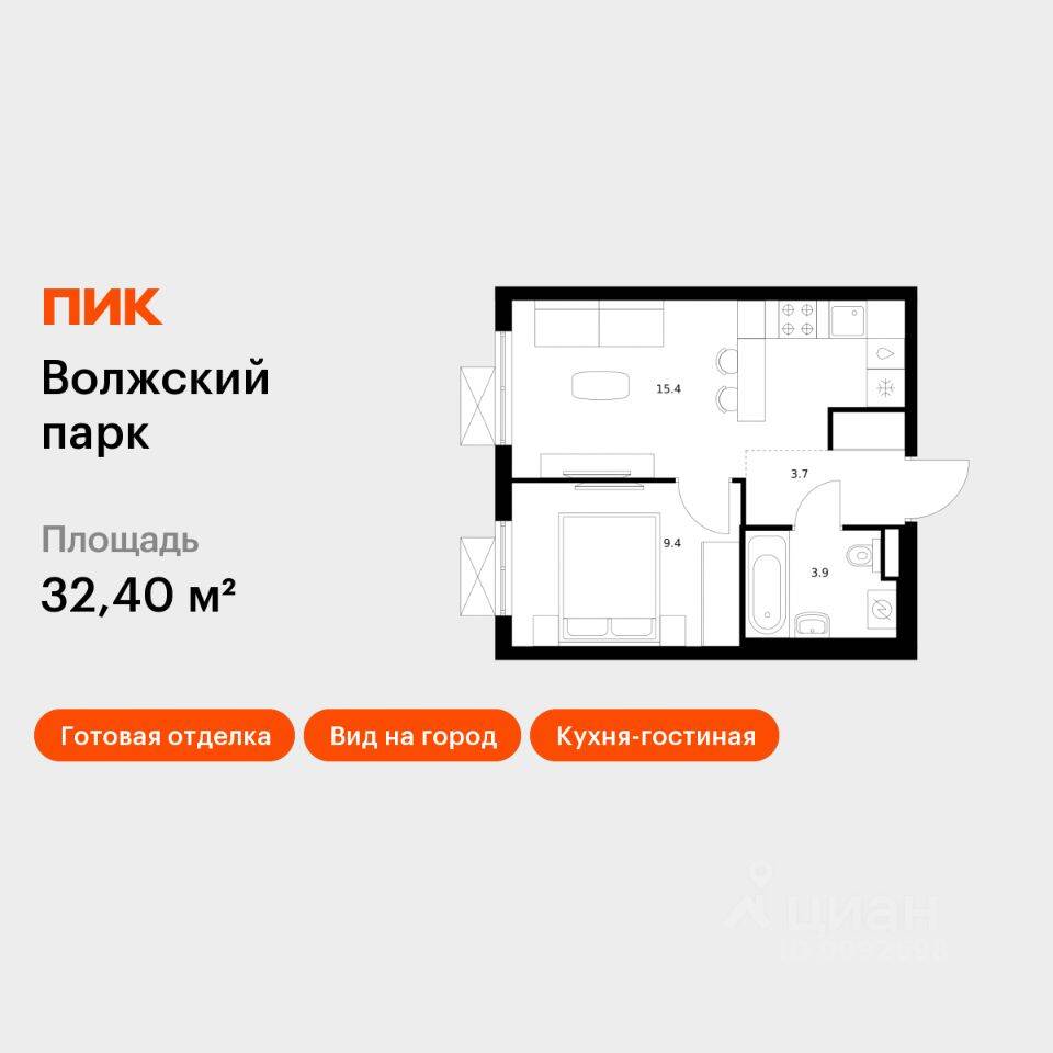 1-комн. квартира, 32,4 м², в ЖК Волжский парк
