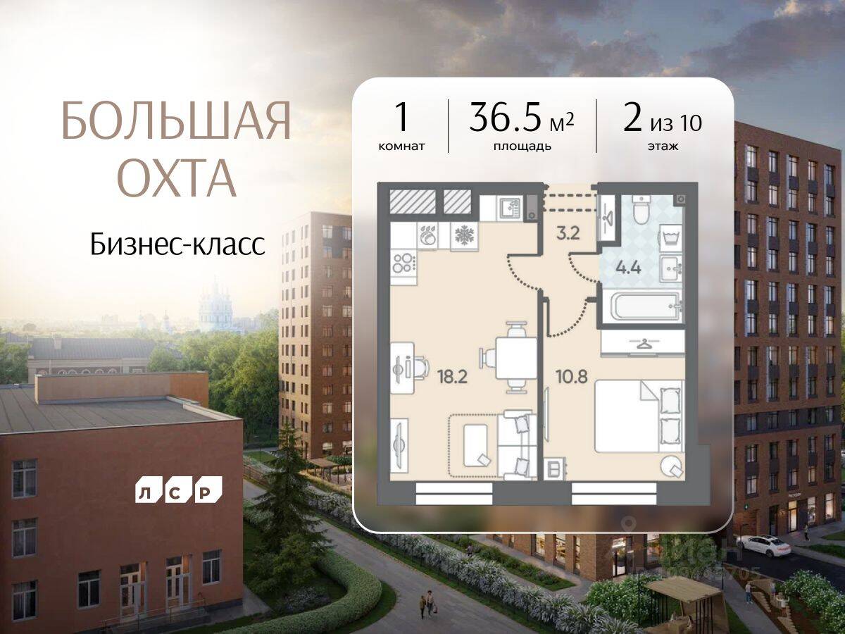 1-комн. квартира, 36,5 м², в ЖК ЛСР. Большая Охта