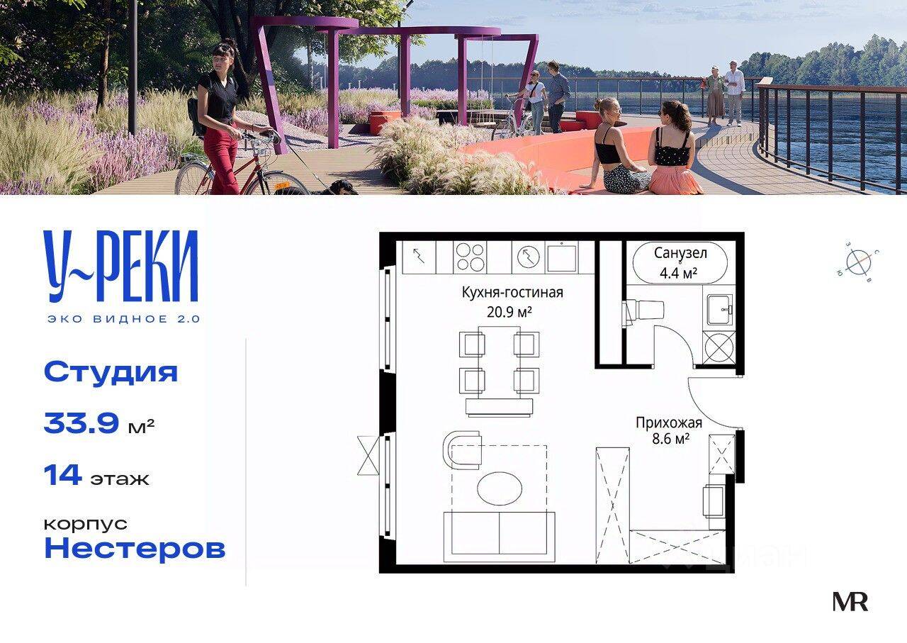 Планировка 1 комнатной квартиры, 33.9 м², в «Эко Видное 2.0»