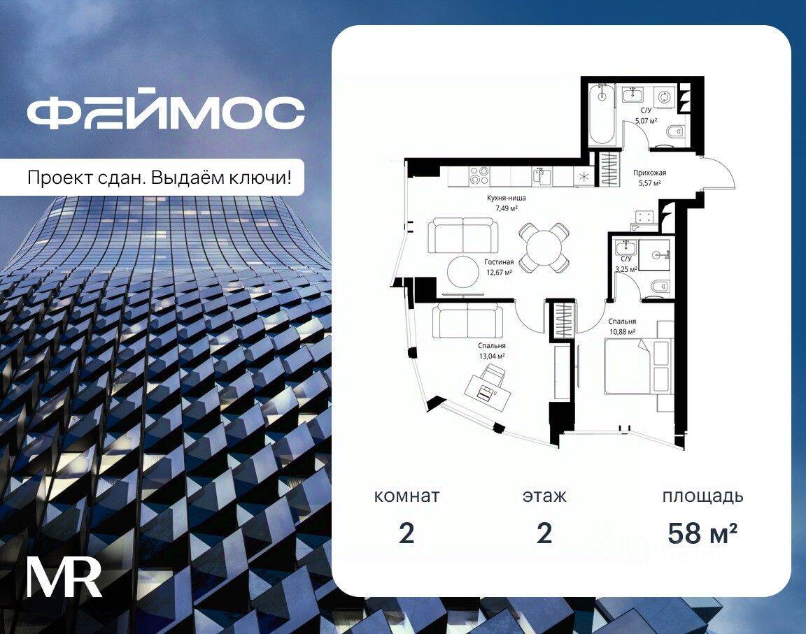 2-комн. квартира, 58 м², в ЖК Famous