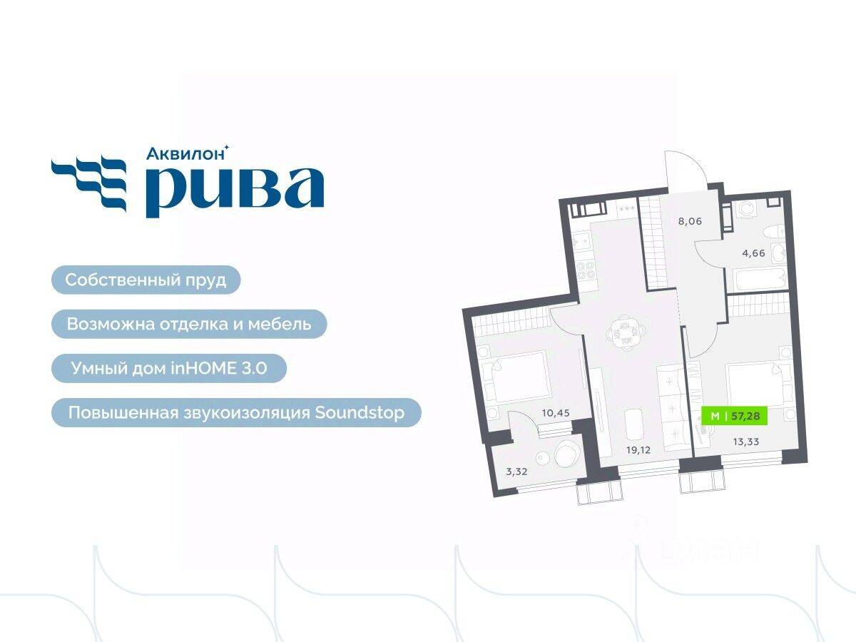 3-комн. квартира, 57,28 м², в ЖК Аквилон RIVA