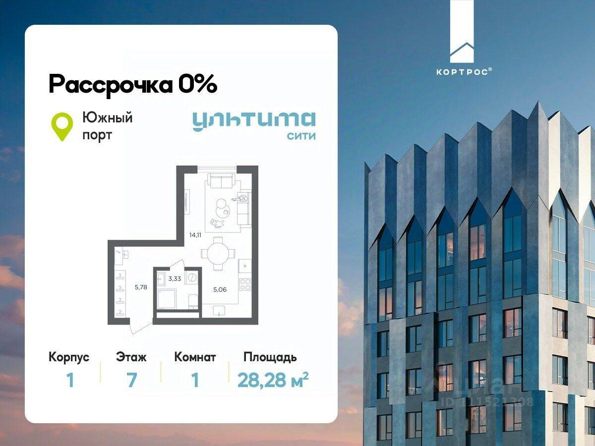 Планировка 1 комнатной квартиры, 28.28 м², в «УЛЬТИМА Сити»