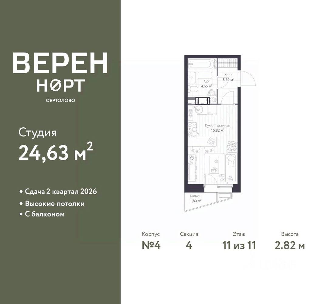 Планировка 1 комнатной квартиры, 24.63 м², в «Veren Nort сертолово»