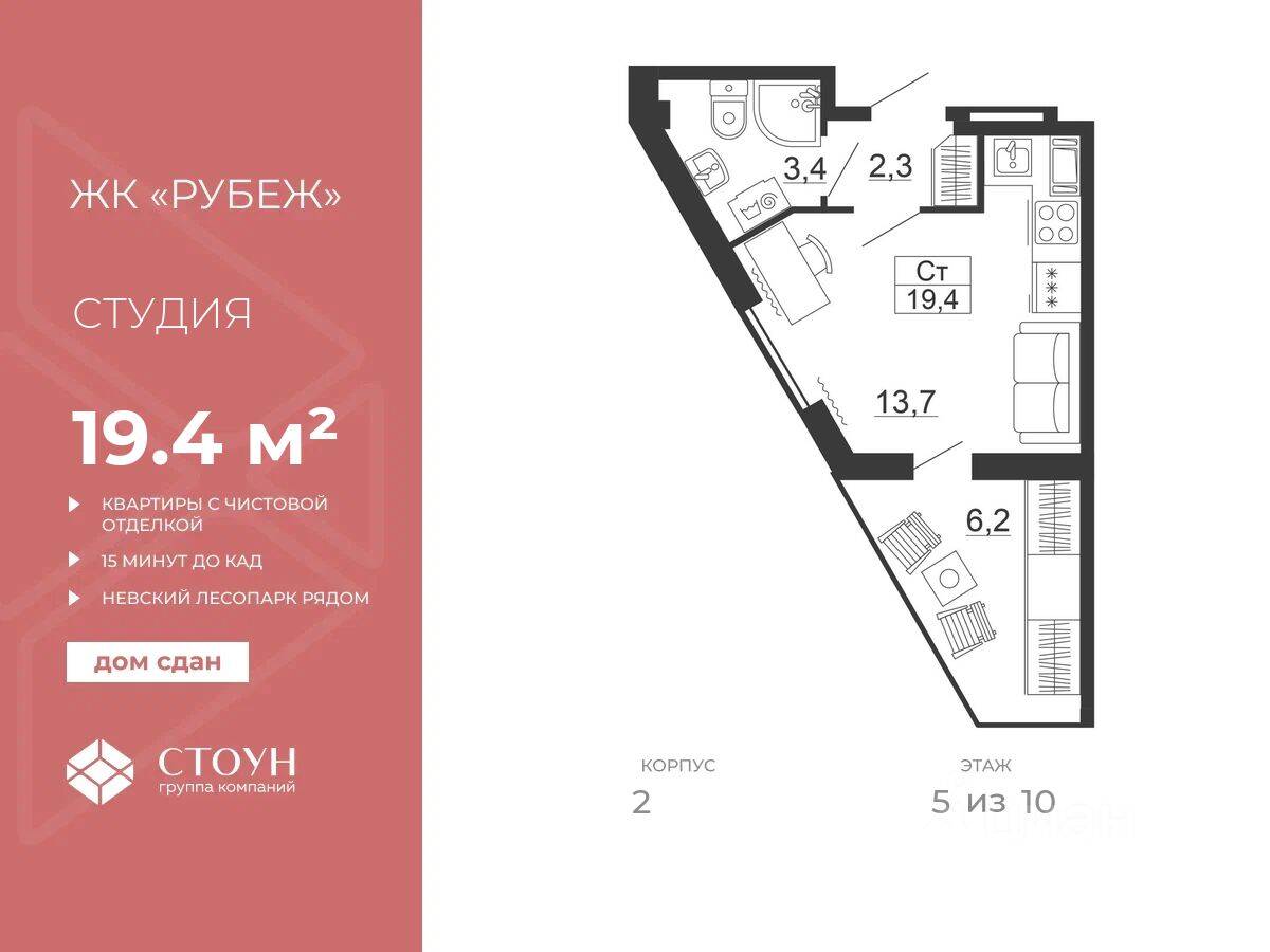 Квартира-студия, 19,4 м², в ЖК Рубеж