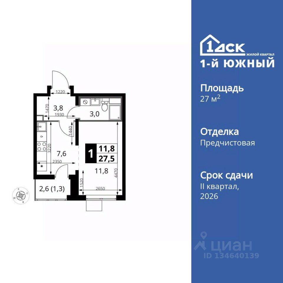 Квартира-студия, 27,5 м², в ЖК 1-й Южный