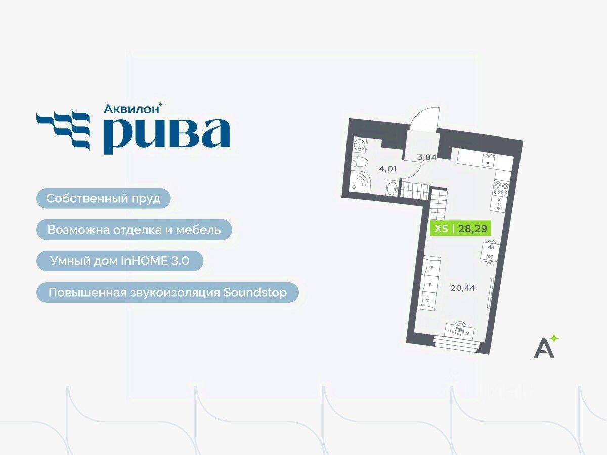 Квартира-студия, 28,29 м², в ЖК Аквилон RIVA
