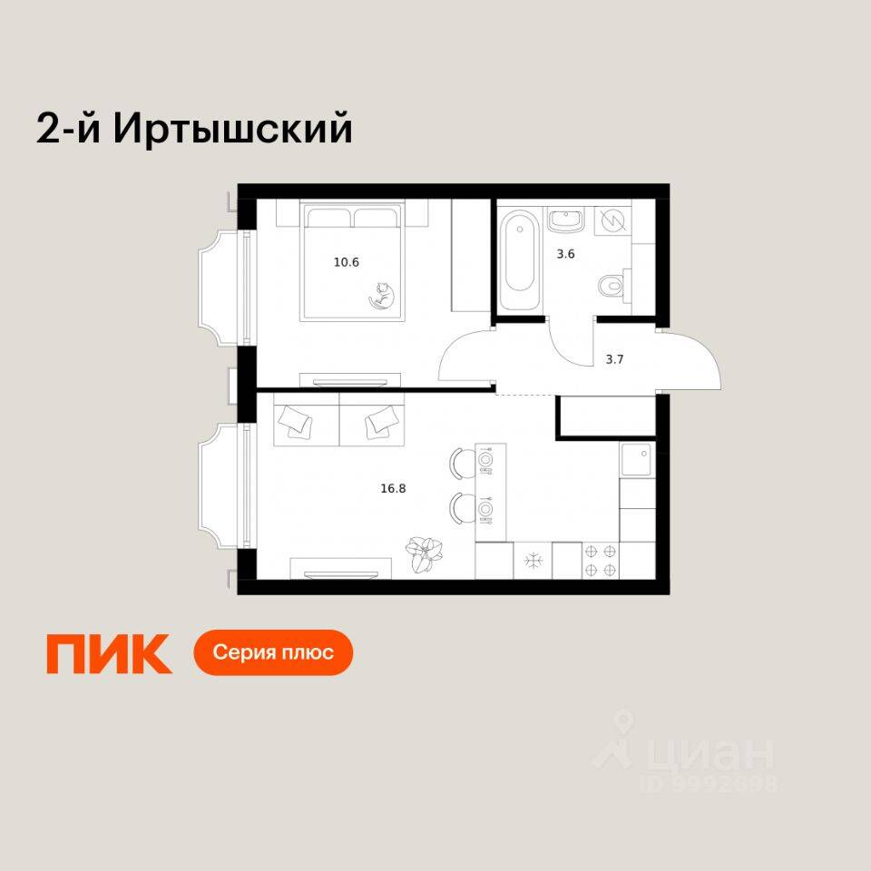 1-комн. квартира, 34,7 м², в ЖК 2-й Иртышский