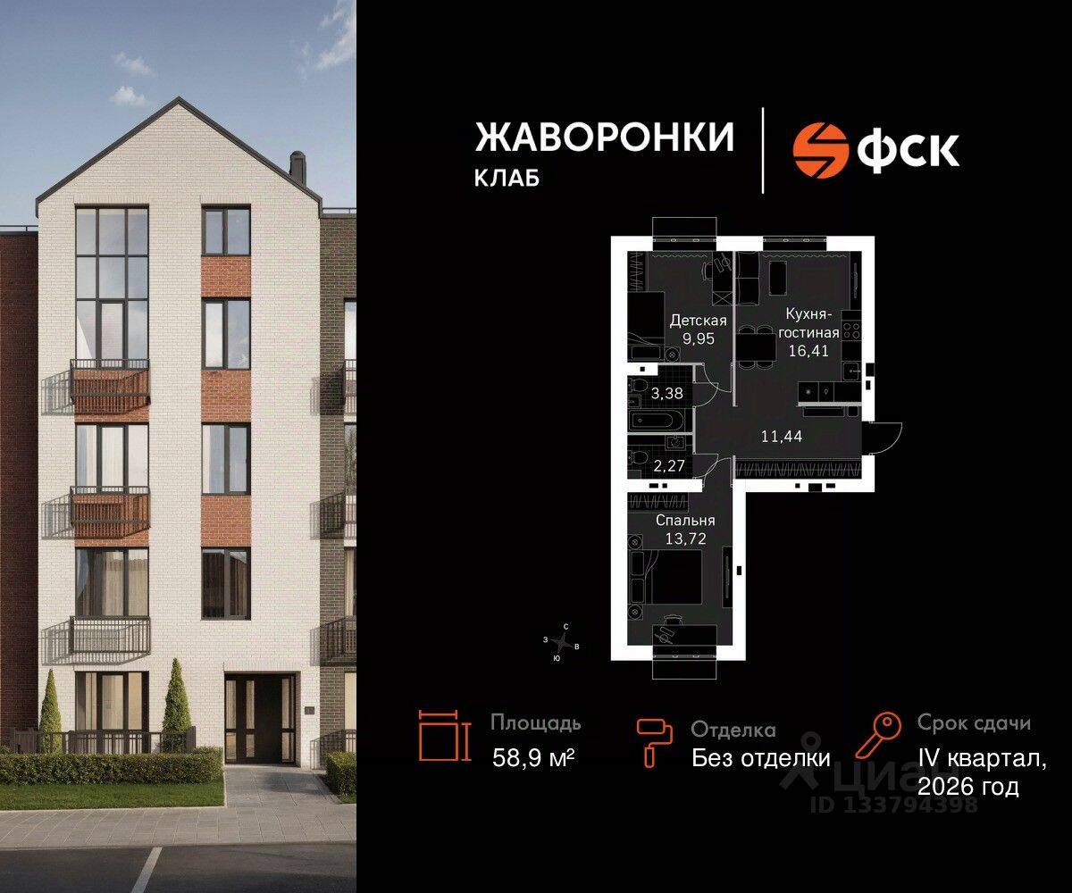 Планировка 2 комнатной квартиры, 58.9 м², в «Жаворонки Клаб»