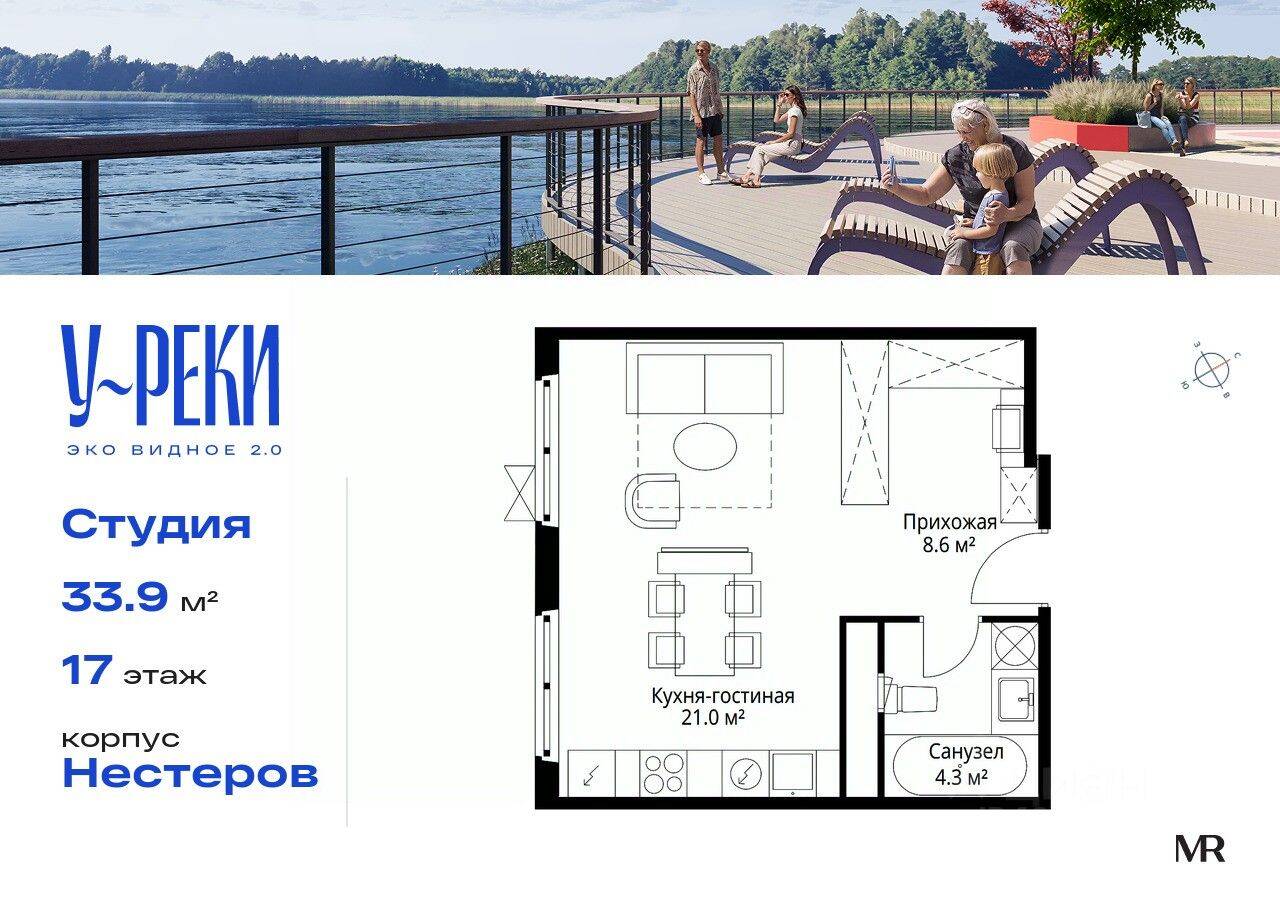 Планировка 1 комнатной квартиры, 33.9 м², в «Эко Видное 2.0»