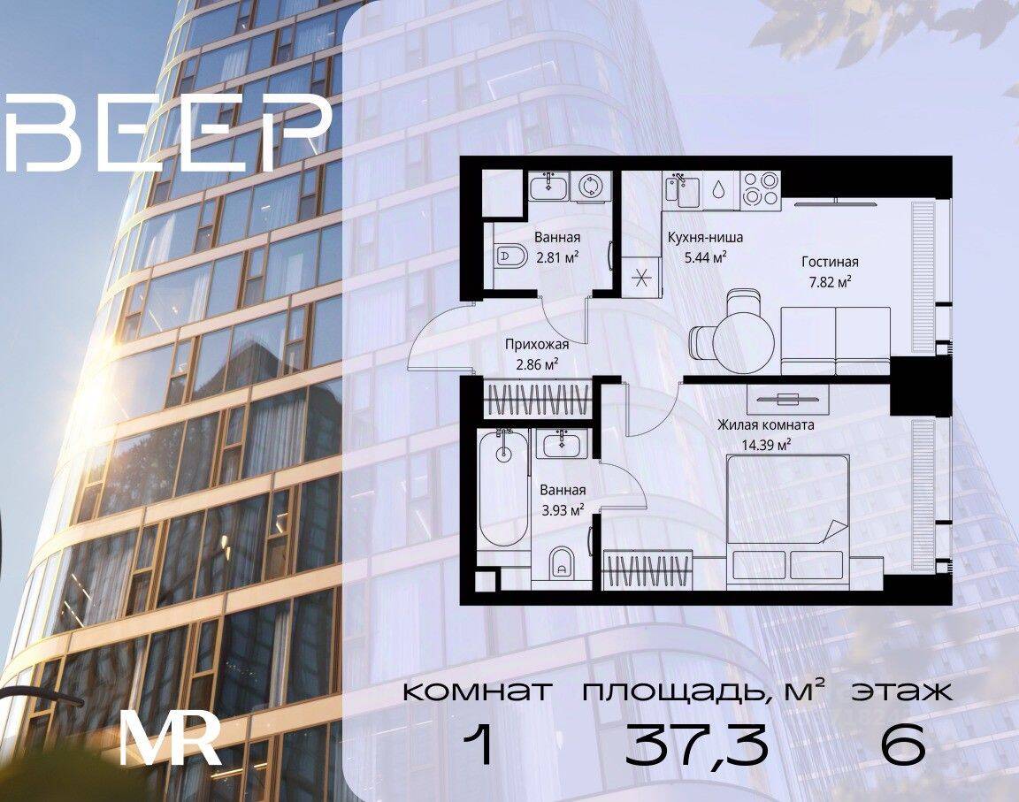 1-комн. квартира, 37,25 м², в ЖК Veer