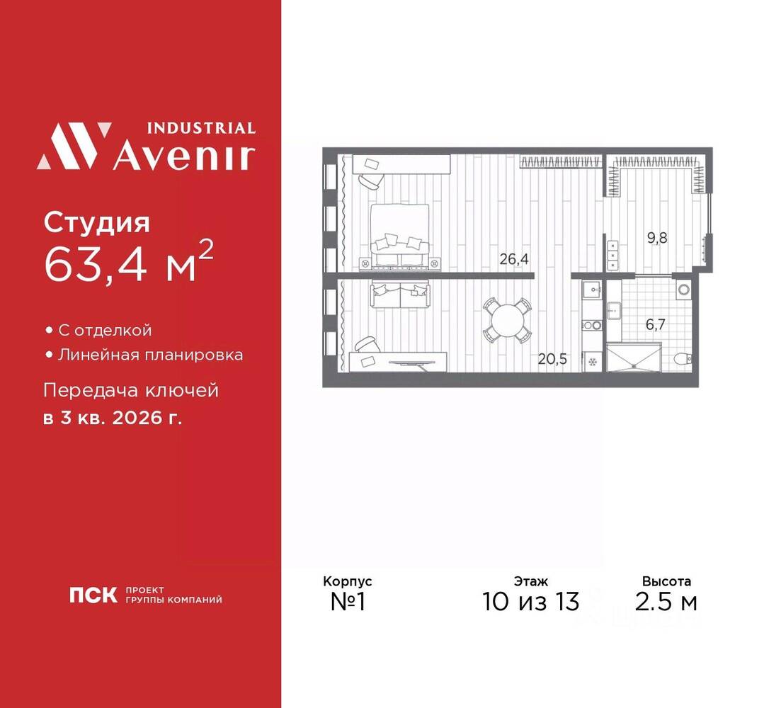 2-комн. квартира, 63,4 м², в Апарт-комплекс Industrial Avenir