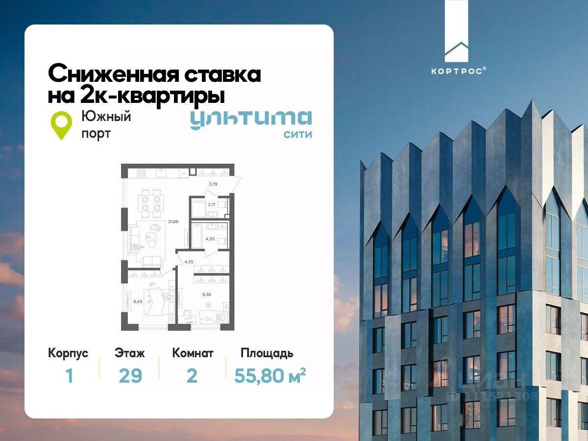 Планировка 2 комнатной квартиры, 55.8 м², в «УЛЬТИМА Сити»