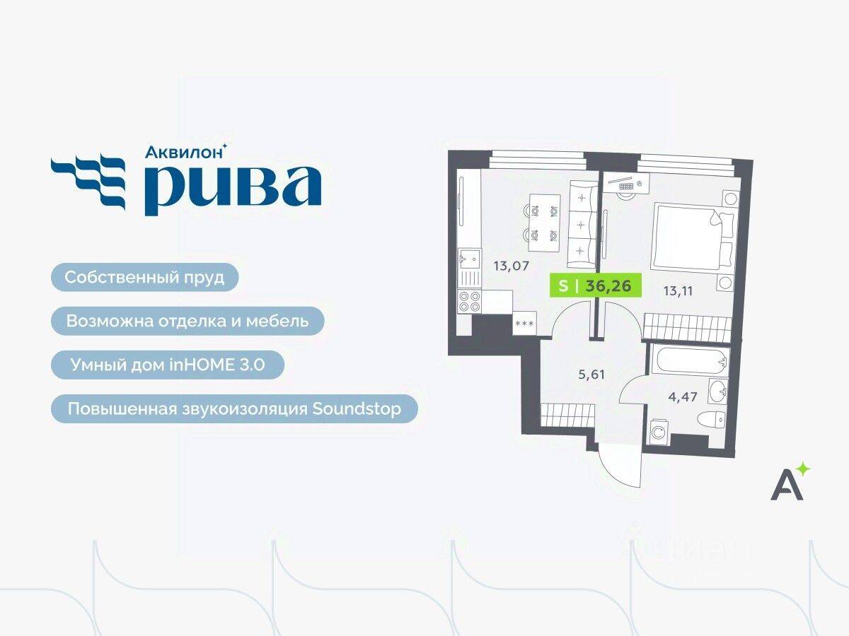 2-комн. квартира, 36,26 м², в ЖК Аквилон RIVA