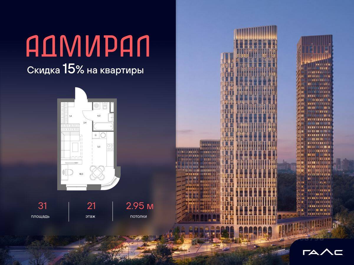 Квартира-студия, 31 м², в ЖК Адмирал