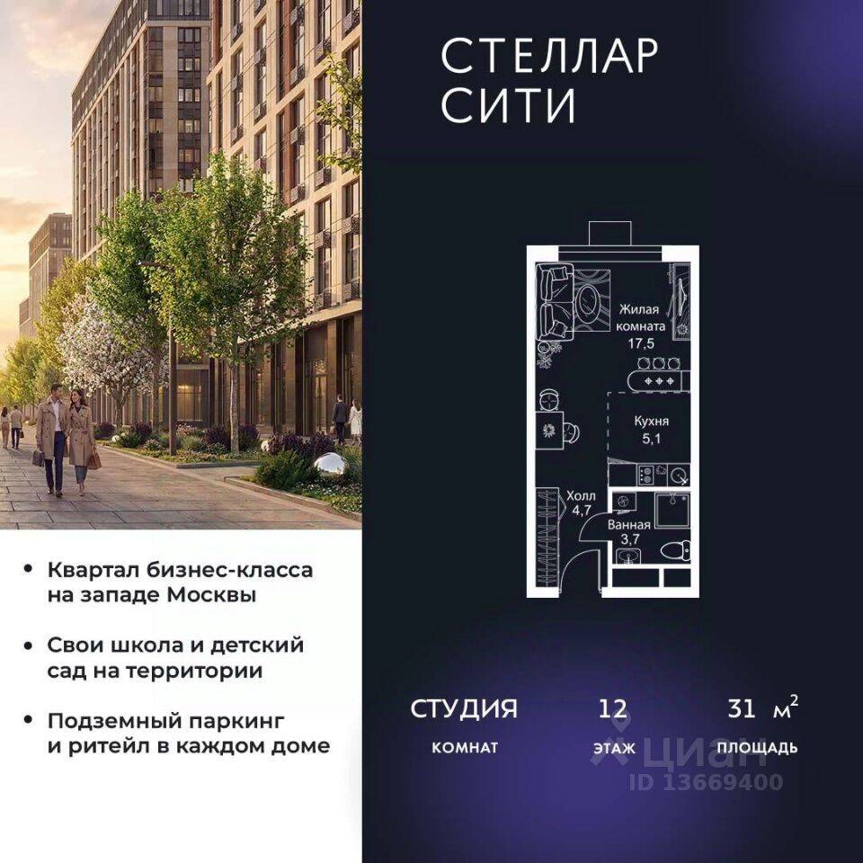 Квартира-студия, 31 м², в ЖК Stellar City