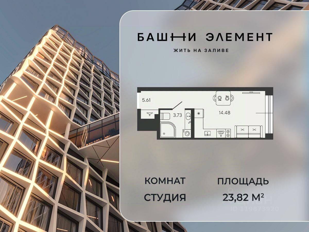 Планировка 1 комнатной квартиры, 23.82 м², в «Bashni Element»